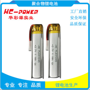 ۺ늳601245 cxP늳 250MAH P늳KCJC