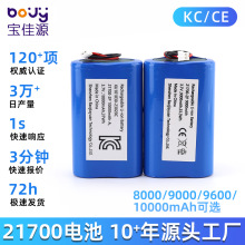 21700鋰電池大容量 21700鋰電池KC認證 21700鋰電池組2P帶CE認證