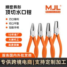 水口鉗多功能強力頂切鉗塑料水口鉗異形頂切鉗台灣頂切異形水口鉗