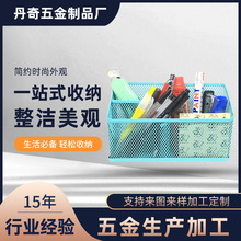 多功能筆筒金屬網狀筆筒 辦公文具學生桌面筆桶 辦公用品