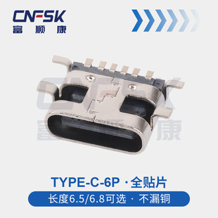 TYPE-C-6PĸȫNƬUSB3.1ĸ_ȫN6.5/6.8Ltype-c