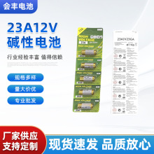 23A27A電池12V鹼性電池 無線遙控器車庫卷簾門電池門鈴防盜器
