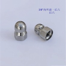下水道疏通噴頭市政疏通管道不銹鋼水老鼠噴嘴前一后六
