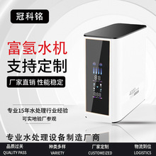 凈水器家用廚下式凈水機大流量RO反滲透台式直飲氣泡水素富氫水機
