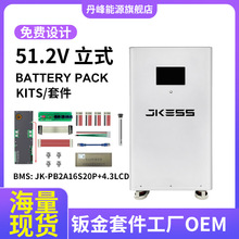 51.2V280ah磷酸鐵鋰電池組適用於光伏發電RS485通訊家庭儲能櫃