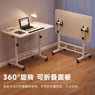 床邊電腦桌可移動折疊桌可升降床邊桌可移動升降折疊升降桌子帶輪