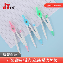 兩件套JY-1804學生金屬圓規套裝教學繪圖測量工具學生考試圓規