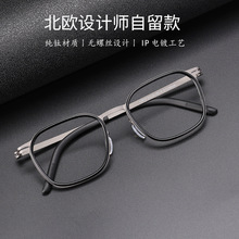 林德同款2619丹陽鏡架超輕純鈦商務眼鏡框加寬全框近視眼鏡男批發