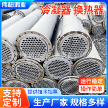 列管式換熱器冷凝器列管式冷卻器壁厚無縫管食品化工噴淋式冷凝器