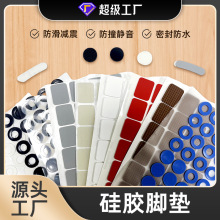 防水圓形硅膠墊片 自粘防滑背膠網格硅膠墊 耐高溫食品級硅膠墊片