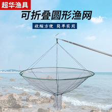 漁具配件可折疊圓形網兜開放式抽拉網簍垂釣用品釣魚用品