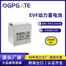 代理批發3EVF200免維護鉛酸動力電池6V200AH電動三輪車觀光車電瓶