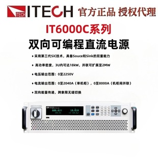 ¿˹IT6000Cϵ2250VpɾֱԴIT6018C-2250-25