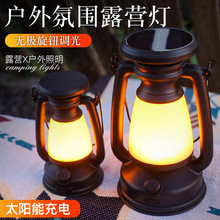 太陽能復古露營燈戶外野營燈馬燈多功能USB充電式帳篷燈掛燈