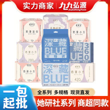 她研社深藏BLUE衛生巾日夜用春眠小褲奶滑小方絲薄姨媽巾整箱批發