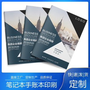 廠家定制企業宣傳冊印刷 產品說明雜志廣告圖書兒童教材書籍畫冊