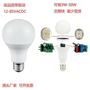 12V 24V 36V 48V 85VACDC A50 A60 3W 5W 7W 9WLED͉