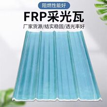 frp鋼邊采光瓦玻璃鋼纖維PC中空透明瓦雨棚屋頂耐腐波浪瓦陽光瓦