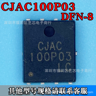 CJAC100P03 PDFNWB-8L-EP5*6ЧMOS Pϵ 30V 100A