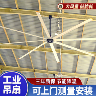 節能工業大吊扇廠房大吊扇車間降溫風扇工廠車間降溫設備廠家定制