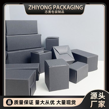 現貨長方形卡紙盒飾品專用盒時尚簡約扣底小黑盒折疊禮品包裝盒