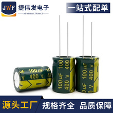 400V100UF 綠金高頻低阻18*30mm 100UF/400V電源常用電解電容