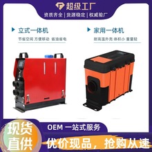 駐車燃油加熱器220V家用車載柴油暖風機一體游泳室取暖 柴暖