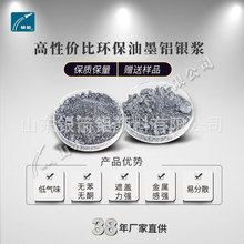 水性環保油墨鋁銀漿7-14μm金屬顏料粉耐高溫高光澤易分散