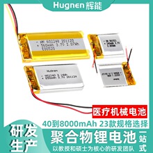 鋰電池醫療機械充電23款40mah至8000mah3.7V加保護板線聚合物電池