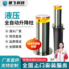 全自動升降柱控制防撞遙控不銹鋼學校小區商場出入口半自動升降柱