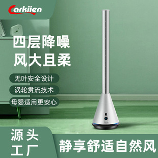卡齊立式無葉落地扇靜音電風扇家用循環扇風扇落地塔扇一件代發批