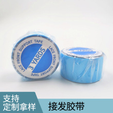 PU雙面膠替補膠片高粘防汗接發補發膠帶透明無痕接發貼片