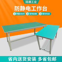 防靜電工作台車間裝配打包台電子廠操作台維修檢驗桌子工作台現貨