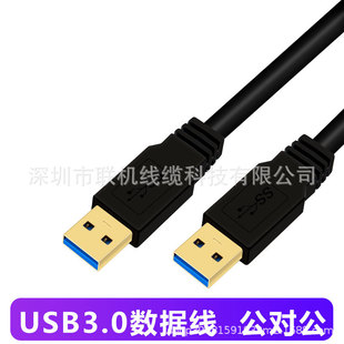 USB3.0p^USBӲPݔ0.3/0.5/1/1.5/35