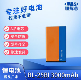 mBL-25BI֙C늳ش3000mAhȫϵЂitel֙C늳l