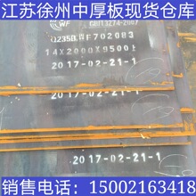 江蘇徐州現貨直供文豐Q235B中厚板 普板 切割板 浦路版 中板