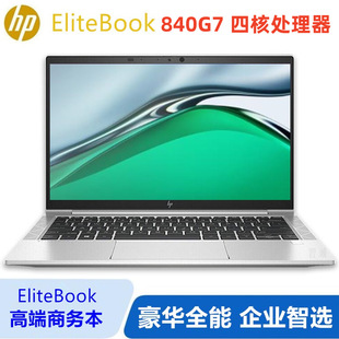 適用14寸超薄筆記本電腦840G7手提超級本游戲辦公跨境批發i7商務