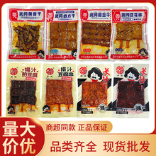 湖南特產武岡豆干鹵香干豆花串臘香干手工豆腐長沙臭干子零食批發