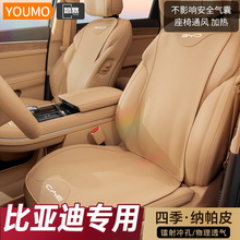 適用比亞迪坐墊宋plus/dmi智駕版座套四季通用海豚海豹夏季座椅套
