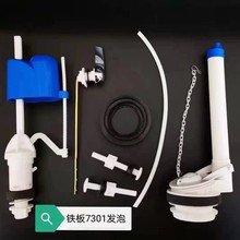 抽水馬桶水箱配件老式分體通用套裝坐便器進水閥 排水閥全套