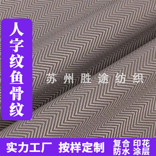 人字紋魚骨紋斜紋滌綸牛津布里布箱包手袋里布面料布料現貨廠家批