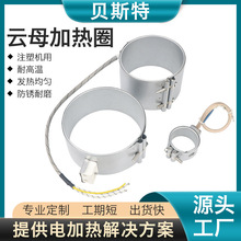 貝斯特不銹鋼雲母加熱圈注塑機mica band heater擠出機陶瓷發熱圈