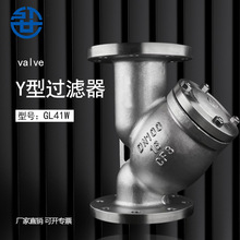 304不銹鋼法蘭y型過濾器GL41WH管道焊接過濾器閥門美標SY4P全通徑