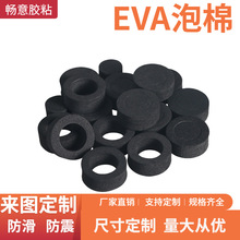 防靜電家具黑色EVA海棉腳墊 減震防撞加厚圓柱形EVA泡棉