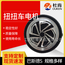 雙輪平衡車扭扭車無刷智能電機8寸大功率發光直流電動工具電機