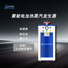 浙江聚能6KW小型節能電加熱蒸汽發生器鍋爐煮豆漿蒸包子饅頭廠家