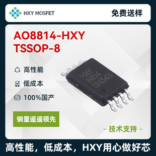 HXY AO8814 TSSOP-8 2Nϵ ͉:20V :7.5A ЧMOS