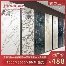 1000*3000岩板 順成制造魚肚金背景牆玉石大理石亞馬遜綠酒店工裝