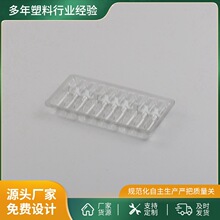 水針劑托 安瓿瓶內托 醫葯包裝吸塑內托PET白色塑料托盤 塑料內托