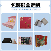 包裝盒定制彩色禮盒首飾盒小批量LOGO印制彩盒禮品包裝盒空盒定制